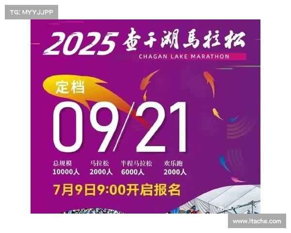 赛事报名图片;赛事官方报名网站