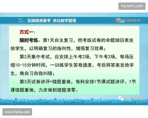 赛事活动规范核心要点解析及其在赛事管理中的实践应用指南 赛事活动规范核心要点解析及其在赛事管理中的实践应用指南
