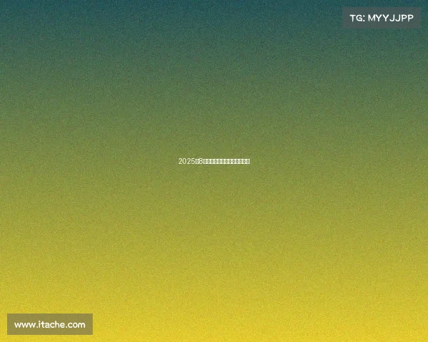 2025年8月电竞俱乐部战力榜全新出炉