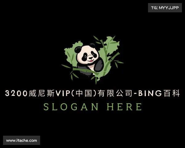 APP下载3200威尼斯vip(中国)有限公司-BinG百科